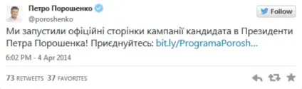 Яким був перший твіт