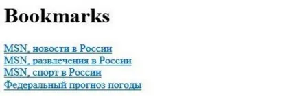 Як імпортувати і експортувати закладки в браузерах internet explorer і microsoft edge, in-blog (закладки) Як імпортувати і експортувати закладки в браузерах internet explorer і microsoft edge, in-blog