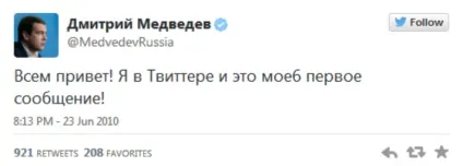Яким був перший твіт