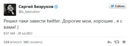 Яким був перший твіт