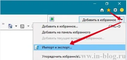 Як імпортувати і експортувати закладки в браузерах internet explorer і microsoft edge, in-blog (як експортувати закладки з internet explorer) Як імпортувати і експортувати закладки в браузерах internet explorer і microsoft edge, in-blog