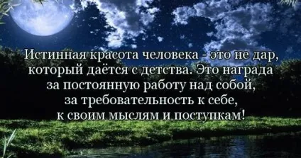 Як цікаво продовжити фразу «я вважаю красивим людини, який (продовження) Як цікаво продовжити фразу «я вважаю красивим людини, який