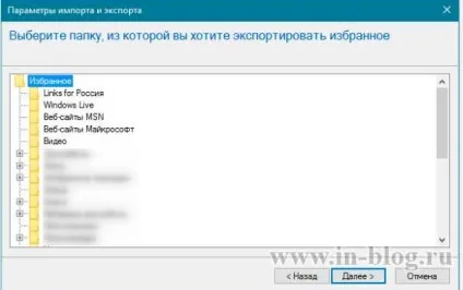 Як імпортувати і експортувати закладки в браузерах internet explorer і microsoft edge, in-blog (як експортувати закладки з internet explorer) Як імпортувати і експортувати закладки в браузерах internet explorer і microsoft edge, in-blog
