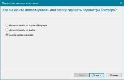 Як імпортувати і експортувати закладки в браузерах internet explorer і microsoft edge, in-blog (закладки) Як імпортувати і експортувати закладки в браузерах internet explorer і microsoft edge, in-blog