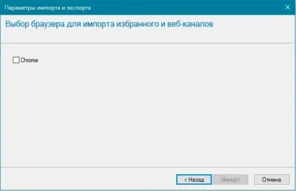 Як імпортувати і експортувати закладки в браузерах internet explorer і microsoft edge, in-blog (експортувати) Як імпортувати і експортувати закладки в браузерах internet explorer і microsoft edge, in-blog