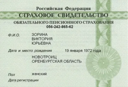 Які документи потрібні для медичного полісу (поліса) Які документи потрібні для медичного полісу