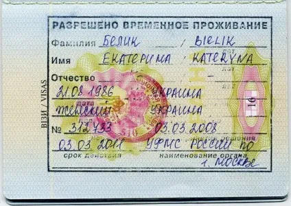 Які документи потрібні для медичного полісу (оформлення поліса перелік) Які документи потрібні для медичного полісу