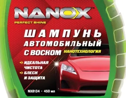 Яким шампунем краще мити машину (миючі засоби) (машину) Яким шампунем краще мити машину (миючі засоби)