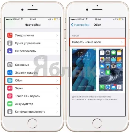 Як шукати, скачати і змінити шпалери на iphone, ipad і ipod touch, новини iphone, ipad і mac (шпалери) Як шукати, скачати і змінити шпалери на iphone, ipad і ipod touch, новини iphone, ipad і mac