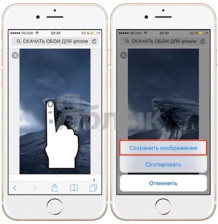 Як шукати, скачати і змінити шпалери на iphone, ipad і ipod touch, новини iphone, ipad і mac (iphone) Як шукати, скачати і змінити шпалери на iphone, ipad і ipod touch, новини iphone, ipad і mac