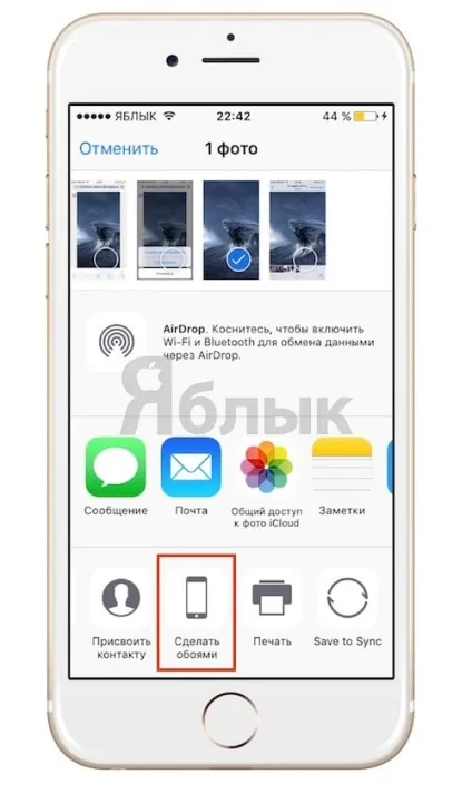 Як шукати, скачати і змінити шпалери на iphone, ipad і ipod touch, новини iphone, ipad і mac (yablyk-news) Як шукати, скачати і змінити шпалери на iphone, ipad і ipod touch, новини iphone, ipad і mac