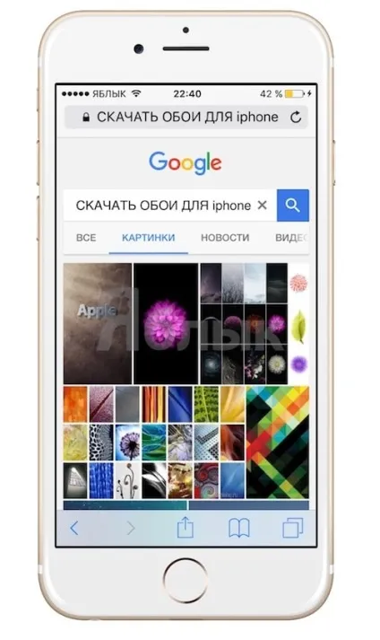 Як шукати, скачати і змінити шпалери на iphone, ipad і ipod touch, новини iphone, ipad і mac (ios) Як шукати, скачати і змінити шпалери на iphone, ipad і ipod touch, новини iphone, ipad і mac