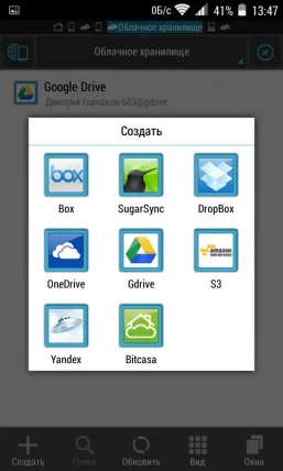 Як позбутися від мобільного dropbox і навіщо це робити (всіх своїх мобільних) Як позбутися від мобільного dropbox і навіщо це робити