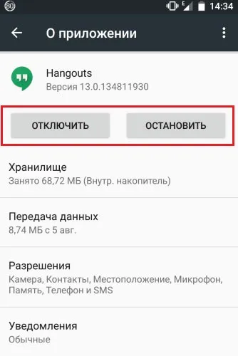 Як виправити помилку android process acore покрокова інструкція