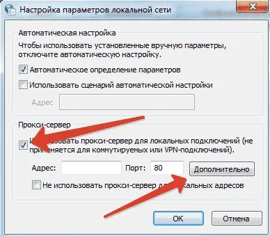 Як використовувати проксі в google chrome (google) Як використовувати проксі в google chrome