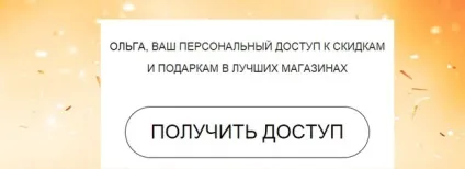 Як використовувати промокодом промокод для отрута (використовувати) Як використовувати промокодом промокод для отрута