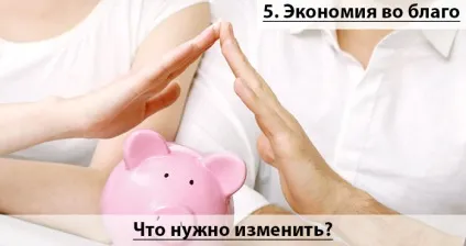 Як позбутися від бідності і безгрошів'я топ 10 порад (безгрошів'я) Як позбутися від бідності і безгрошів'я топ 10 порад