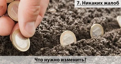 Як позбутися від бідності і безгрошів'я топ 10 порад (позбутися) Як позбутися від бідності і безгрошів'я топ 10 порад