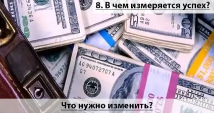 Як позбутися від бідності і безгрошів'я топ 10 порад (безгрошів'я) Як позбутися від бідності і безгрошів'я топ 10 порад