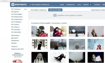 Як позбутися від накруток вконтакте при проведенні фотоконкурсів (фотоконкурсів) Як позбутися від накруток вконтакте при проведенні фотоконкурсів