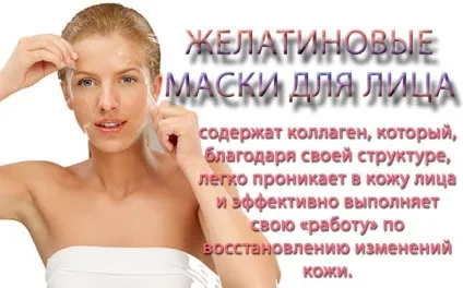 Як використовувати желатин від зморшок (використовувати желатин зморшок) Як використовувати желатин від зморшок