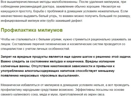 Як позбутися від міліуми - нова косметологія (Кул-епіляція новомодний спосіб) Як позбутися від міліуми - нова косметологія