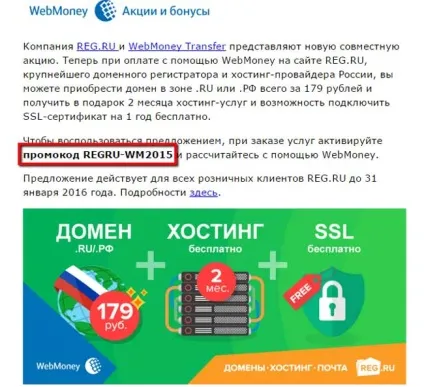 Як використовувати промокодом промокод для отрута (промокодом) Як використовувати промокодом промокод для отрута