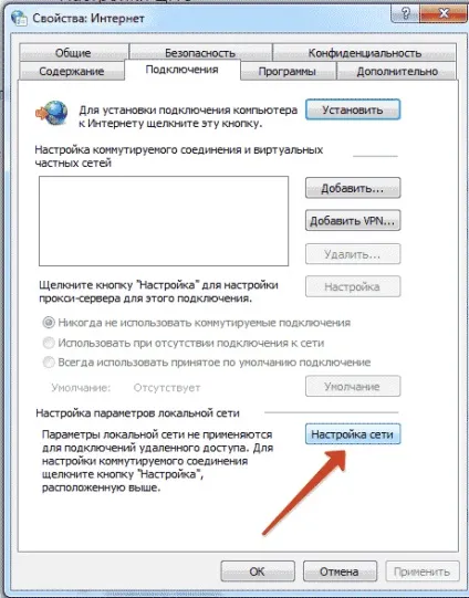 Як використовувати проксі в google chrome (проксі) Як використовувати проксі в google chrome