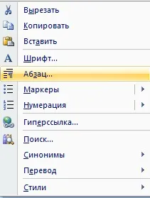 Як змінити міжрядковий інтервал в ворде (просто) Як змінити міжрядковий інтервал в ворде
