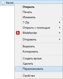 Як змінити тип файлу в windows 10
