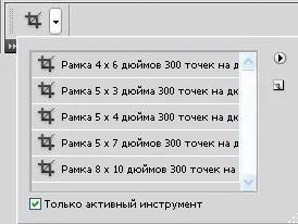 Як обрізати зображення інструмент «рамка», отфотошопіть! (Зображення) Як обрізати зображення інструмент «рамка», отфотошопіть!