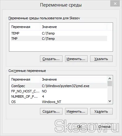 Як змінити розташування папки тимчасових файлів в windows, покрокова інструкція (папка) Як змінити розташування папки тимчасових файлів в windows, покрокова інструкція