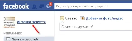 Як змінити фотографію профілю в facebook просто і без особливих проблем