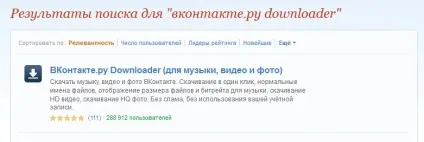 Як качати музику з контакту в mozilla firefox, комп'ютерні поради (качати) Як качати музику з контакту в mozilla firefox, комп'ютерні поради
