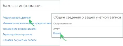 Як змінити ім'я і папку користувача в windows 8 (облікового запису Microsoft) Як змінити ім'я і папку користувача в windows 8