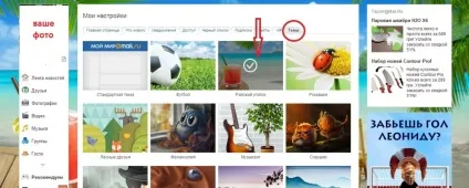 Як красиво оформити профіль в моєму світі, блог Світлани Погребняк (оформити красиво профіль в моєму світі) Як красиво оформити профіль в моєму світі, блог Світлани Погребняк