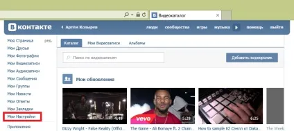 Як змінити розмір шрифту на сторінках вконтакте (збільшення масштабу) Як змінити розмір шрифту на сторінках вконтакте