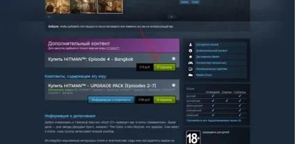 Як купити гру в steam (купити себе подарунок) Як купити гру в steam
