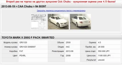 Як купити якісний автомобіль з аукціону (якісний) Як купити якісний автомобіль з аукціону