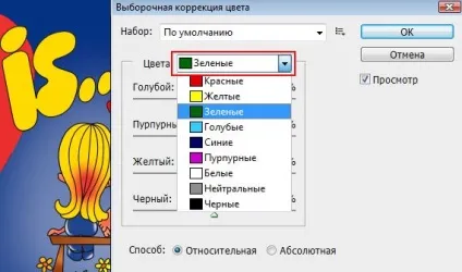 Як змінити конкретний колір на ізображенііcollection, collection (конкретний) Як змінити конкретний колір на ізображенііcollection, collection