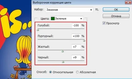 Як змінити конкретний колір на ізображенііcollection, collection (колір) Як змінити конкретний колір на ізображенііcollection, collection
