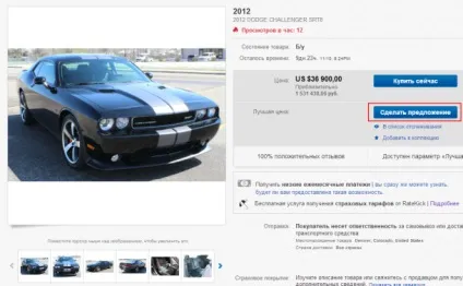 Як купити автомобіль на ebay ~ frenzyshopper (frenzyshopper) Як купити автомобіль на ebay ~ frenzyshopper