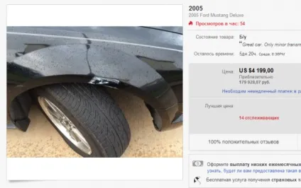 Як купити автомобіль на ebay ~ frenzyshopper (автомобіль) Як купити автомобіль на ebay ~ frenzyshopper