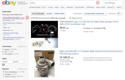 Як купити автомобіль на ebay ~ frenzyshopper (frenzyshopper) Як купити автомобіль на ebay ~ frenzyshopper