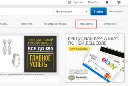 Як купити автомобіль на ebay ~ frenzyshopper (автомобіль) Як купити автомобіль на ebay ~ frenzyshopper