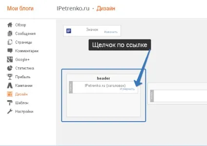 Як змінити назву блогу в blogger два кращих способу (зміни назву блогу) Як змінити назву блогу в blogger два кращих способу