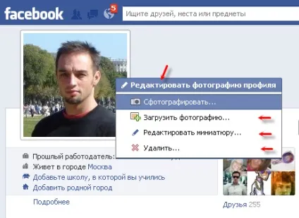 Як змінити фотографію профілю в facebook просто і без особливих проблем
