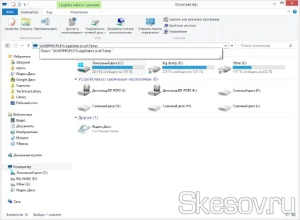 Як змінити розташування папки тимчасових файлів в windows, покрокова інструкція (система) Як змінити розташування папки тимчасових файлів в windows, покрокова інструкція