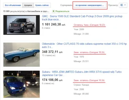 Як купити автомобіль на ebay ~ frenzyshopper (ebay) Як купити автомобіль на ebay ~ frenzyshopper