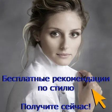 Як красиво носити спідницю і блузку, хороший стиліст, іміджмейкер Київ (як правильно поєднувати спідницю з блузкою) Як красиво носити спідницю і блузку, хороший стиліст, іміджмейкер Київ